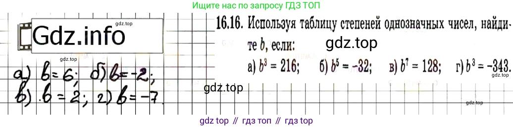 ГДЗ Алгебра, 7 класс Учебник, авторы: Мордкович Александр Григорьевич, Александрова Лилия Александровна, Мишустина Татьяна Николаевна, Тульчинская Елена Ефимовна, издательство Мнемозина, Москва, 2019, Часть 2, страница 96, номер 19.16, Решение 7