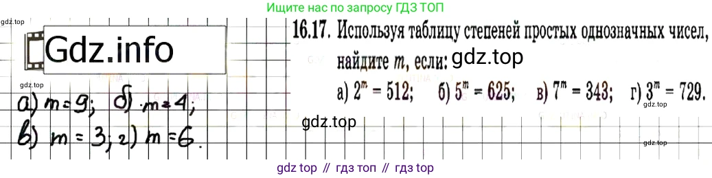 ГДЗ Алгебра, 7 класс Учебник, авторы: Мордкович Александр Григорьевич, Александрова Лилия Александровна, Мишустина Татьяна Николаевна, Тульчинская Елена Ефимовна, издательство Мнемозина, Москва, 2019, Часть 2, страница 97, номер 19.17, Решение 7