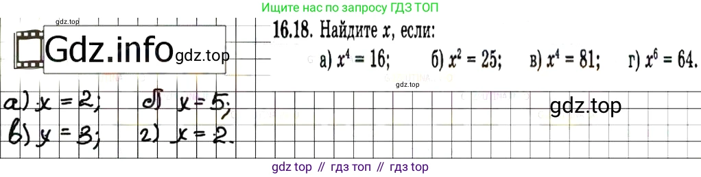 ГДЗ Алгебра, 7 класс Учебник, авторы: Мордкович Александр Григорьевич, Александрова Лилия Александровна, Мишустина Татьяна Николаевна, Тульчинская Елена Ефимовна, издательство Мнемозина, Москва, 2019, Часть 2, страница 97, номер 19.18, Решение 7