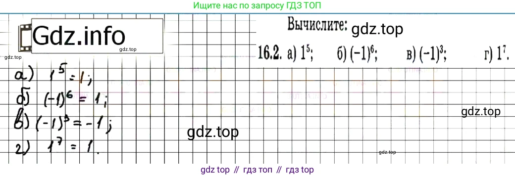 ГДЗ Алгебра, 7 класс Учебник, авторы: Мордкович Александр Григорьевич, Александрова Лилия Александровна, Мишустина Татьяна Николаевна, Тульчинская Елена Ефимовна, издательство Мнемозина, Москва, 2019, Часть 2, страница 95, номер 19.2, Решение 7