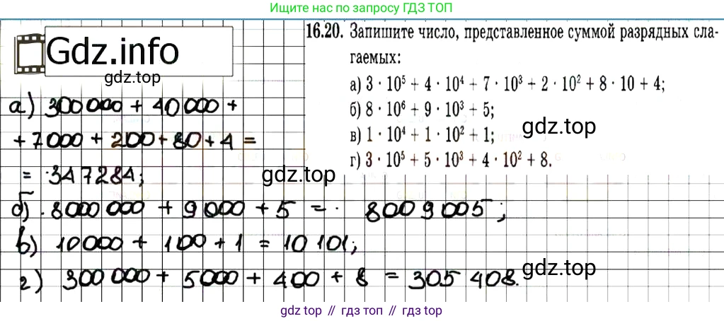 ГДЗ Алгебра, 7 класс Учебник, авторы: Мордкович Александр Григорьевич, Александрова Лилия Александровна, Мишустина Татьяна Николаевна, Тульчинская Елена Ефимовна, издательство Мнемозина, Москва, 2019, Часть 2, страница 97, номер 19.20, Решение 7