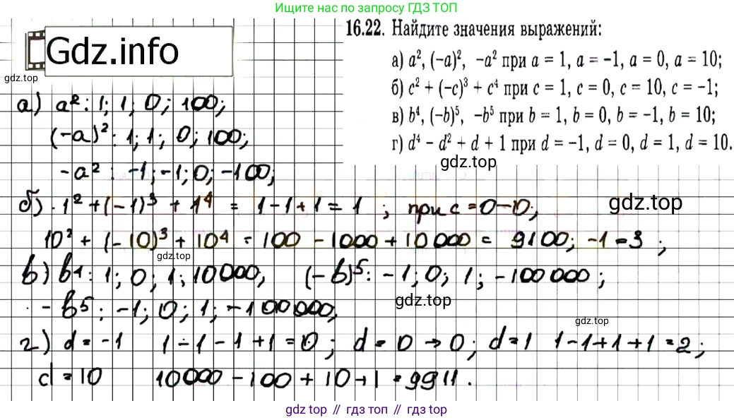 ГДЗ Алгебра, 7 класс Учебник, авторы: Мордкович Александр Григорьевич, Александрова Лилия Александровна, Мишустина Татьяна Николаевна, Тульчинская Елена Ефимовна, издательство Мнемозина, Москва, 2019, Часть 2, страница 97, номер 19.22, Решение 7