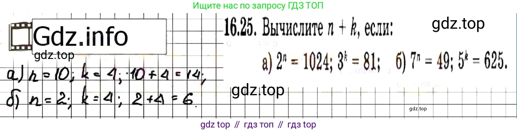 ГДЗ Алгебра, 7 класс Учебник, авторы: Мордкович Александр Григорьевич, Александрова Лилия Александровна, Мишустина Татьяна Николаевна, Тульчинская Елена Ефимовна, издательство Мнемозина, Москва, 2019, Часть 2, страница 98, номер 19.25, Решение 7
