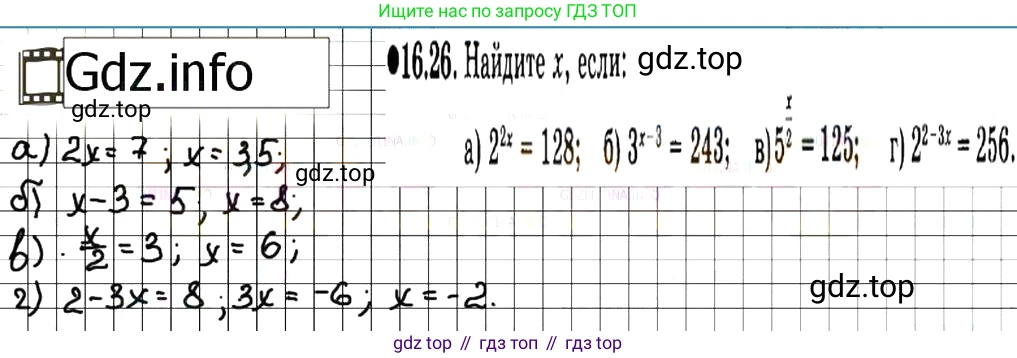 ГДЗ Алгебра, 7 класс Учебник, авторы: Мордкович Александр Григорьевич, Александрова Лилия Александровна, Мишустина Татьяна Николаевна, Тульчинская Елена Ефимовна, издательство Мнемозина, Москва, 2019, Часть 2, страница 98, номер 19.26, Решение 7