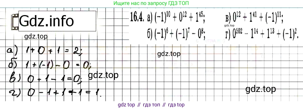 ГДЗ Алгебра, 7 класс Учебник, авторы: Мордкович Александр Григорьевич, Александрова Лилия Александровна, Мишустина Татьяна Николаевна, Тульчинская Елена Ефимовна, издательство Мнемозина, Москва, 2019, Часть 2, страница 95, номер 19.4, Решение 7