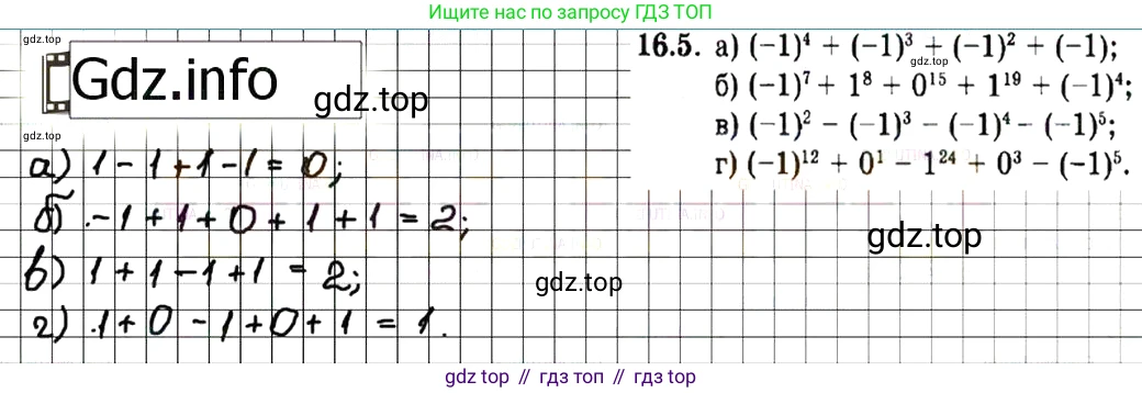 ГДЗ Алгебра, 7 класс Учебник, авторы: Мордкович Александр Григорьевич, Александрова Лилия Александровна, Мишустина Татьяна Николаевна, Тульчинская Елена Ефимовна, издательство Мнемозина, Москва, 2019, Часть 2, страница 95, номер 19.5, Решение 7