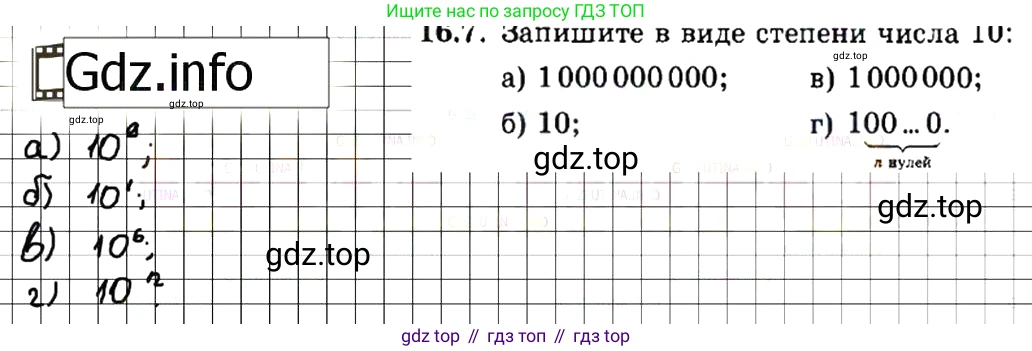 ГДЗ Алгебра, 7 класс Учебник, авторы: Мордкович Александр Григорьевич, Александрова Лилия Александровна, Мишустина Татьяна Николаевна, Тульчинская Елена Ефимовна, издательство Мнемозина, Москва, 2019, Часть 2, страница 95, номер 19.7, Решение 7
