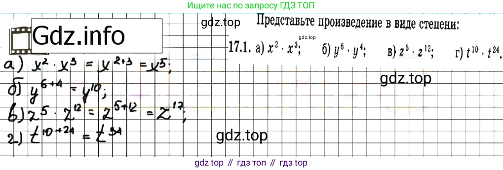 ГДЗ Алгебра, 7 класс Учебник, авторы: Мордкович Александр Григорьевич, Александрова Лилия Александровна, Мишустина Татьяна Николаевна, Тульчинская Елена Ефимовна, издательство Мнемозина, Москва, 2019, Часть 2, страница 98, номер 20.1, Решение 7