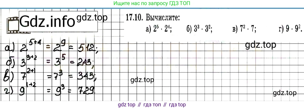 ГДЗ Алгебра, 7 класс Учебник, авторы: Мордкович Александр Григорьевич, Александрова Лилия Александровна, Мишустина Татьяна Николаевна, Тульчинская Елена Ефимовна, издательство Мнемозина, Москва, 2019, Часть 2, страница 99, номер 20.10, Решение 7