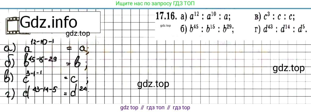 ГДЗ Алгебра, 7 класс Учебник, авторы: Мордкович Александр Григорьевич, Александрова Лилия Александровна, Мишустина Татьяна Николаевна, Тульчинская Елена Ефимовна, издательство Мнемозина, Москва, 2019, Часть 2, страница 100, номер 20.16, Решение 7