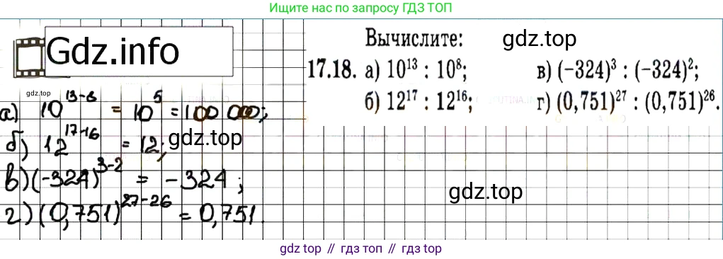 ГДЗ Алгебра, 7 класс Учебник, авторы: Мордкович Александр Григорьевич, Александрова Лилия Александровна, Мишустина Татьяна Николаевна, Тульчинская Елена Ефимовна, издательство Мнемозина, Москва, 2019, Часть 2, страница 100, номер 20.18, Решение 7