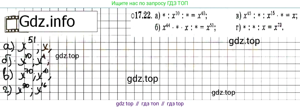 ГДЗ Алгебра, 7 класс Учебник, авторы: Мордкович Александр Григорьевич, Александрова Лилия Александровна, Мишустина Татьяна Николаевна, Тульчинская Елена Ефимовна, издательство Мнемозина, Москва, 2019, Часть 2, страница 100, номер 20.22, Решение 7