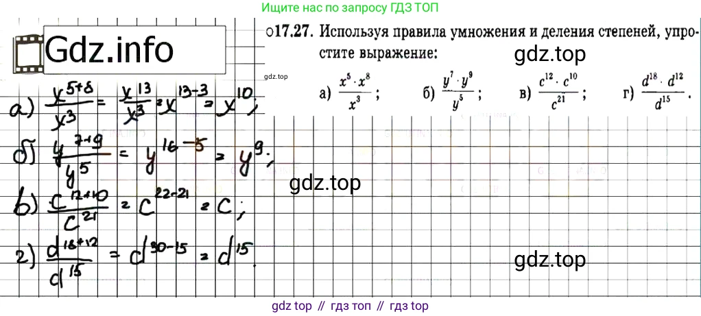 ГДЗ Алгебра, 7 класс Учебник, авторы: Мордкович Александр Григорьевич, Александрова Лилия Александровна, Мишустина Татьяна Николаевна, Тульчинская Елена Ефимовна, издательство Мнемозина, Москва, 2019, Часть 2, страница 101, номер 20.27, Решение 7