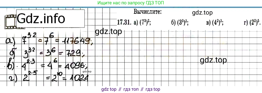 ГДЗ Алгебра, 7 класс Учебник, авторы: Мордкович Александр Григорьевич, Александрова Лилия Александровна, Мишустина Татьяна Николаевна, Тульчинская Елена Ефимовна, издательство Мнемозина, Москва, 2019, Часть 2, страница 101, номер 20.31, Решение 7