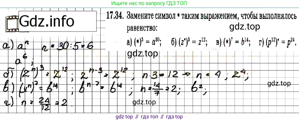 ГДЗ Алгебра, 7 класс Учебник, авторы: Мордкович Александр Григорьевич, Александрова Лилия Александровна, Мишустина Татьяна Николаевна, Тульчинская Елена Ефимовна, издательство Мнемозина, Москва, 2019, Часть 2, страница 102, номер 20.34, Решение 7