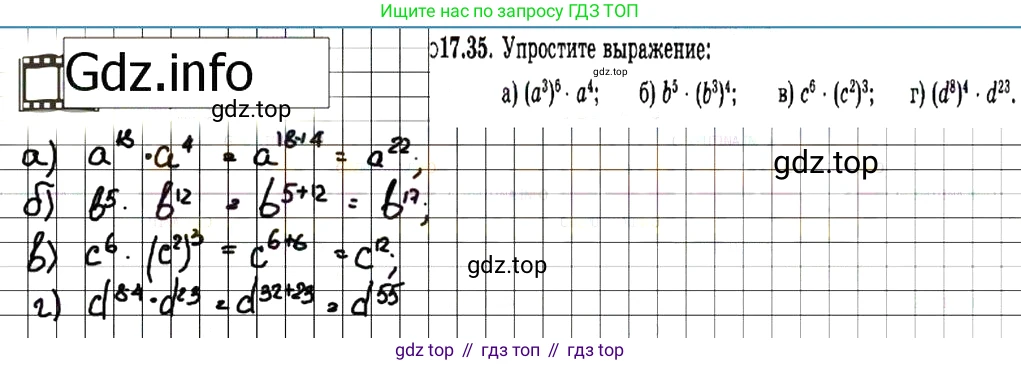 ГДЗ Алгебра, 7 класс Учебник, авторы: Мордкович Александр Григорьевич, Александрова Лилия Александровна, Мишустина Татьяна Николаевна, Тульчинская Елена Ефимовна, издательство Мнемозина, Москва, 2019, Часть 2, страница 102, номер 20.35, Решение 7
