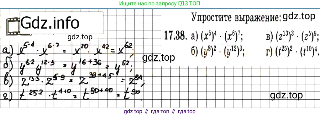 ГДЗ Алгебра, 7 класс Учебник, авторы: Мордкович Александр Григорьевич, Александрова Лилия Александровна, Мишустина Татьяна Николаевна, Тульчинская Елена Ефимовна, издательство Мнемозина, Москва, 2019, Часть 2, страница 102, номер 20.38, Решение 7