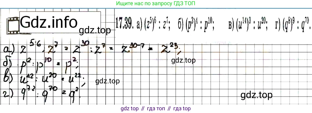 ГДЗ Алгебра, 7 класс Учебник, авторы: Мордкович Александр Григорьевич, Александрова Лилия Александровна, Мишустина Татьяна Николаевна, Тульчинская Елена Ефимовна, издательство Мнемозина, Москва, 2019, Часть 2, страница 102, номер 20.39, Решение 7