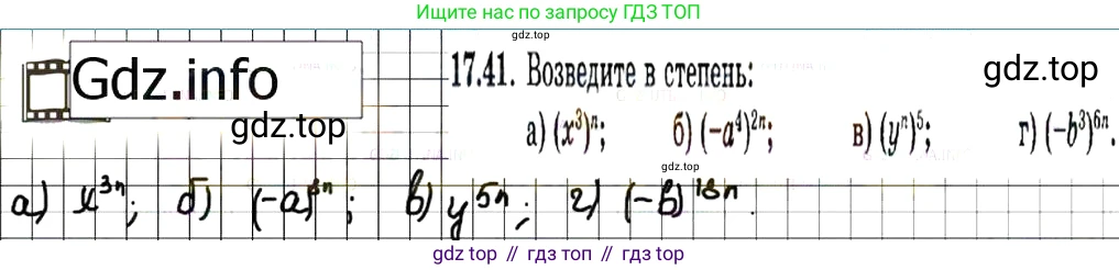 ГДЗ Алгебра, 7 класс Учебник, авторы: Мордкович Александр Григорьевич, Александрова Лилия Александровна, Мишустина Татьяна Николаевна, Тульчинская Елена Ефимовна, издательство Мнемозина, Москва, 2019, Часть 2, страница 102, номер 20.41, Решение 7