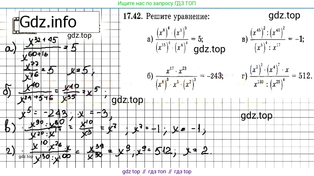 ГДЗ Алгебра, 7 класс Учебник, авторы: Мордкович Александр Григорьевич, Александрова Лилия Александровна, Мишустина Татьяна Николаевна, Тульчинская Елена Ефимовна, издательство Мнемозина, Москва, 2019, Часть 2, страница 102, номер 20.42, Решение 7