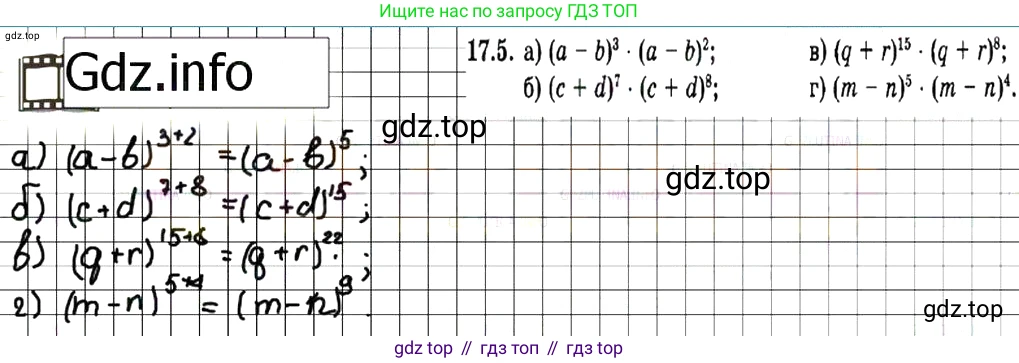 ГДЗ Алгебра, 7 класс Учебник, авторы: Мордкович Александр Григорьевич, Александрова Лилия Александровна, Мишустина Татьяна Николаевна, Тульчинская Елена Ефимовна, издательство Мнемозина, Москва, 2019, Часть 2, страница 99, номер 20.5, Решение 7