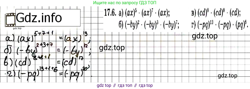 ГДЗ Алгебра, 7 класс Учебник, авторы: Мордкович Александр Григорьевич, Александрова Лилия Александровна, Мишустина Татьяна Николаевна, Тульчинская Елена Ефимовна, издательство Мнемозина, Москва, 2019, Часть 2, страница 99, номер 20.6, Решение 7