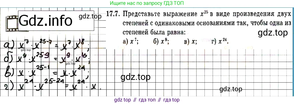 ГДЗ Алгебра, 7 класс Учебник, авторы: Мордкович Александр Григорьевич, Александрова Лилия Александровна, Мишустина Татьяна Николаевна, Тульчинская Елена Ефимовна, издательство Мнемозина, Москва, 2019, Часть 2, страница 99, номер 20.7, Решение 7