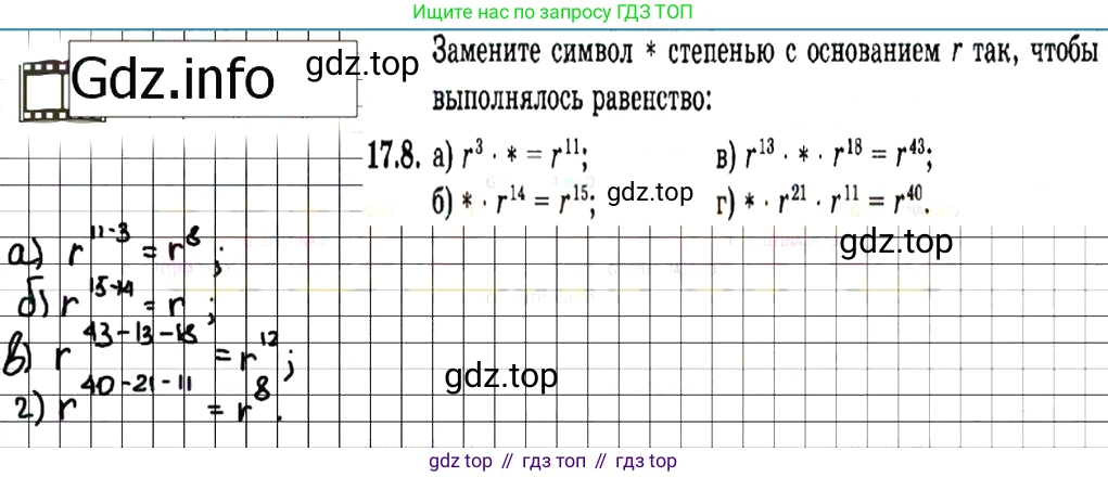 ГДЗ Алгебра, 7 класс Учебник, авторы: Мордкович Александр Григорьевич, Александрова Лилия Александровна, Мишустина Татьяна Николаевна, Тульчинская Елена Ефимовна, издательство Мнемозина, Москва, 2019, Часть 2, страница 99, номер 20.8, Решение 7