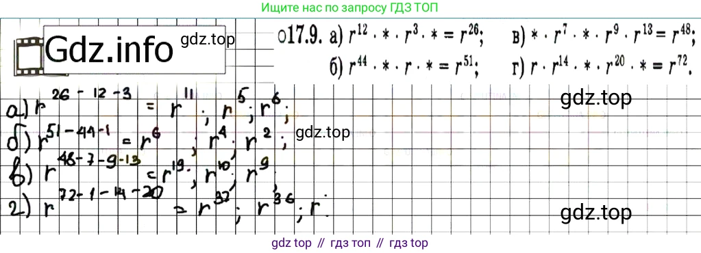 ГДЗ Алгебра, 7 класс Учебник, авторы: Мордкович Александр Григорьевич, Александрова Лилия Александровна, Мишустина Татьяна Николаевна, Тульчинская Елена Ефимовна, издательство Мнемозина, Москва, 2019, Часть 2, страница 99, номер 20.9, Решение 7