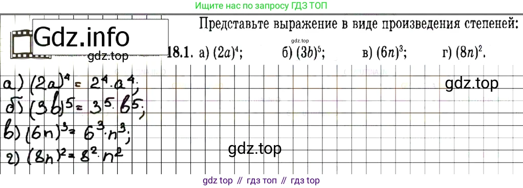 ГДЗ Алгебра, 7 класс Учебник, авторы: Мордкович Александр Григорьевич, Александрова Лилия Александровна, Мишустина Татьяна Николаевна, Тульчинская Елена Ефимовна, издательство Мнемозина, Москва, 2019, Часть 2, страница 103, номер 21.1, Решение 7