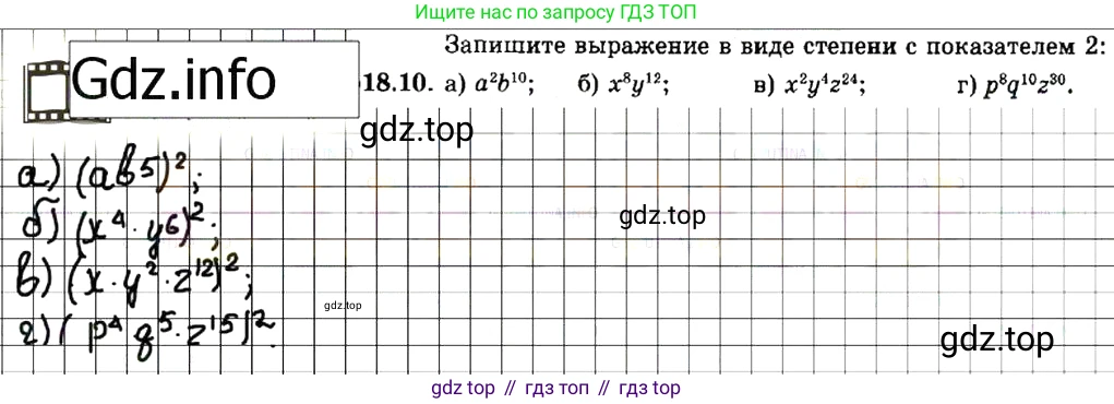 ГДЗ Алгебра, 7 класс Учебник, авторы: Мордкович Александр Григорьевич, Александрова Лилия Александровна, Мишустина Татьяна Николаевна, Тульчинская Елена Ефимовна, издательство Мнемозина, Москва, 2019, Часть 2, страница 103, номер 21.10, Решение 7