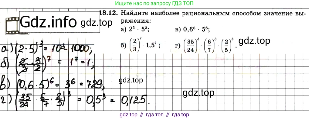 ГДЗ Алгебра, 7 класс Учебник, авторы: Мордкович Александр Григорьевич, Александрова Лилия Александровна, Мишустина Татьяна Николаевна, Тульчинская Елена Ефимовна, издательство Мнемозина, Москва, 2019, Часть 2, страница 103, номер 21.12, Решение 7