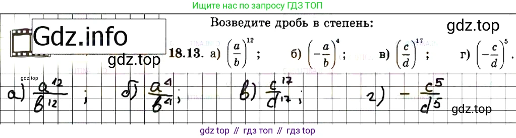 ГДЗ Алгебра, 7 класс Учебник, авторы: Мордкович Александр Григорьевич, Александрова Лилия Александровна, Мишустина Татьяна Николаевна, Тульчинская Елена Ефимовна, издательство Мнемозина, Москва, 2019, Часть 2, страница 104, номер 21.13, Решение 7