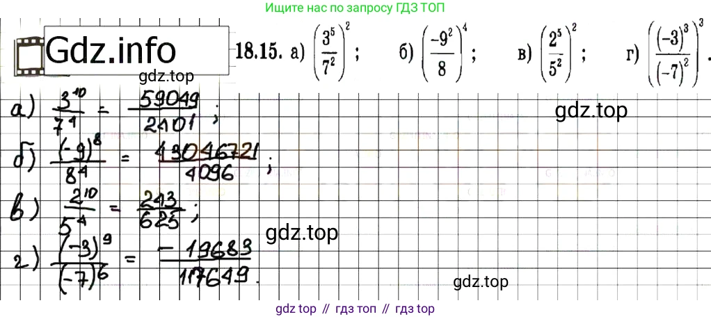 ГДЗ Алгебра, 7 класс Учебник, авторы: Мордкович Александр Григорьевич, Александрова Лилия Александровна, Мишустина Татьяна Николаевна, Тульчинская Елена Ефимовна, издательство Мнемозина, Москва, 2019, Часть 2, страница 104, номер 21.15, Решение 7