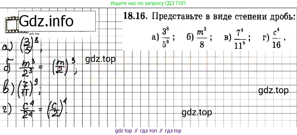 ГДЗ Алгебра, 7 класс Учебник, авторы: Мордкович Александр Григорьевич, Александрова Лилия Александровна, Мишустина Татьяна Николаевна, Тульчинская Елена Ефимовна, издательство Мнемозина, Москва, 2019, Часть 2, страница 104, номер 21.16, Решение 7