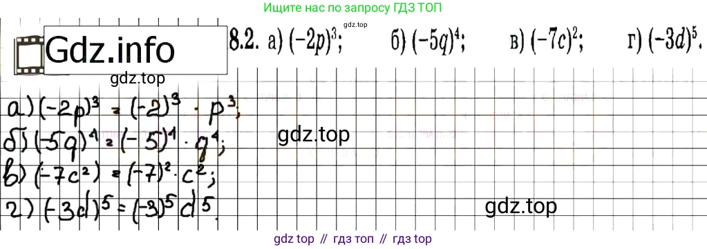 ГДЗ Алгебра, 7 класс Учебник, авторы: Мордкович Александр Григорьевич, Александрова Лилия Александровна, Мишустина Татьяна Николаевна, Тульчинская Елена Ефимовна, издательство Мнемозина, Москва, 2019, Часть 2, страница 103, номер 21.2, Решение 7