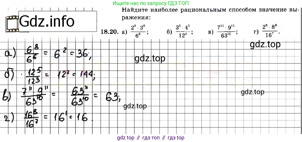 ГДЗ Алгебра, 7 класс Учебник, авторы: Мордкович Александр Григорьевич, Александрова Лилия Александровна, Мишустина Татьяна Николаевна, Тульчинская Елена Ефимовна, издательство Мнемозина, Москва, 2019, Часть 2, страница 104, номер 21.20, Решение 7