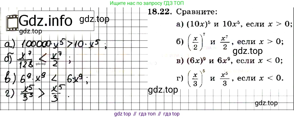 ГДЗ Алгебра, 7 класс Учебник, авторы: Мордкович Александр Григорьевич, Александрова Лилия Александровна, Мишустина Татьяна Николаевна, Тульчинская Елена Ефимовна, издательство Мнемозина, Москва, 2019, Часть 2, страница 105, номер 21.22, Решение 7