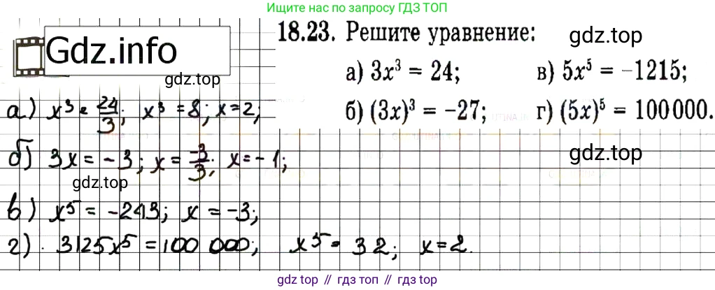 ГДЗ Алгебра, 7 класс Учебник, авторы: Мордкович Александр Григорьевич, Александрова Лилия Александровна, Мишустина Татьяна Николаевна, Тульчинская Елена Ефимовна, издательство Мнемозина, Москва, 2019, Часть 2, страница 105, номер 21.23, Решение 7