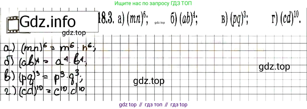 ГДЗ Алгебра, 7 класс Учебник, авторы: Мордкович Александр Григорьевич, Александрова Лилия Александровна, Мишустина Татьяна Николаевна, Тульчинская Елена Ефимовна, издательство Мнемозина, Москва, 2019, Часть 2, страница 103, номер 21.3, Решение 7