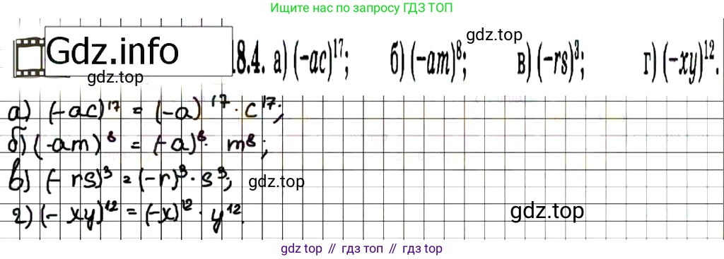 ГДЗ Алгебра, 7 класс Учебник, авторы: Мордкович Александр Григорьевич, Александрова Лилия Александровна, Мишустина Татьяна Николаевна, Тульчинская Елена Ефимовна, издательство Мнемозина, Москва, 2019, Часть 2, страница 103, номер 21.4, Решение 7