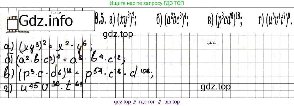 ГДЗ Алгебра, 7 класс Учебник, авторы: Мордкович Александр Григорьевич, Александрова Лилия Александровна, Мишустина Татьяна Николаевна, Тульчинская Елена Ефимовна, издательство Мнемозина, Москва, 2019, Часть 2, страница 103, номер 21.5, Решение 7