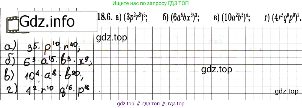 ГДЗ Алгебра, 7 класс Учебник, авторы: Мордкович Александр Григорьевич, Александрова Лилия Александровна, Мишустина Татьяна Николаевна, Тульчинская Елена Ефимовна, издательство Мнемозина, Москва, 2019, Часть 2, страница 103, номер 21.6, Решение 7