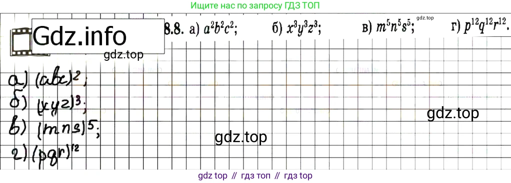 ГДЗ Алгебра, 7 класс Учебник, авторы: Мордкович Александр Григорьевич, Александрова Лилия Александровна, Мишустина Татьяна Николаевна, Тульчинская Елена Ефимовна, издательство Мнемозина, Москва, 2019, Часть 2, страница 103, номер 21.8, Решение 7