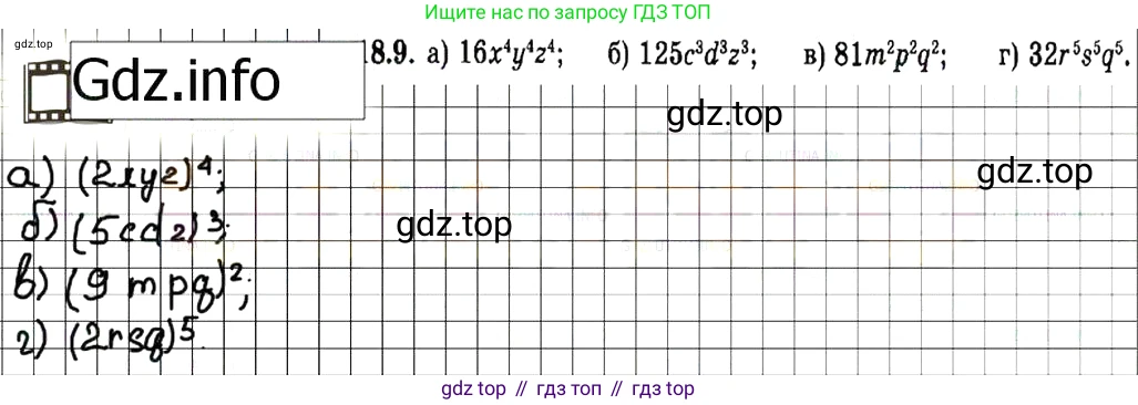 ГДЗ Алгебра, 7 класс Учебник, авторы: Мордкович Александр Григорьевич, Александрова Лилия Александровна, Мишустина Татьяна Николаевна, Тульчинская Елена Ефимовна, издательство Мнемозина, Москва, 2019, Часть 2, страница 103, номер 21.9, Решение 7