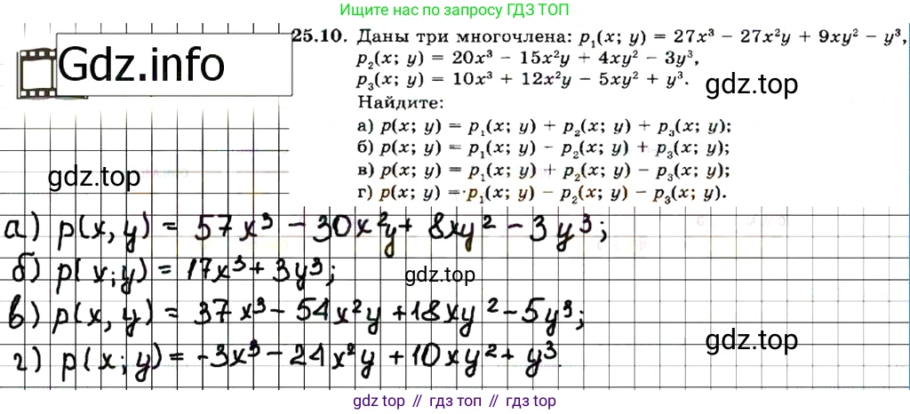 ГДЗ Алгебра, 7 класс Учебник, авторы: Мордкович Александр Григорьевич, Александрова Лилия Александровна, Мишустина Татьяна Николаевна, Тульчинская Елена Ефимовна, издательство Мнемозина, Москва, 2019, Часть 2, страница 135, номер 30.10, Решение 7