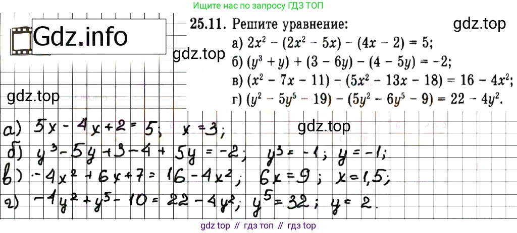 ГДЗ Алгебра, 7 класс Учебник, авторы: Мордкович Александр Григорьевич, Александрова Лилия Александровна, Мишустина Татьяна Николаевна, Тульчинская Елена Ефимовна, издательство Мнемозина, Москва, 2019, Часть 2, страница 136, номер 30.11, Решение 7