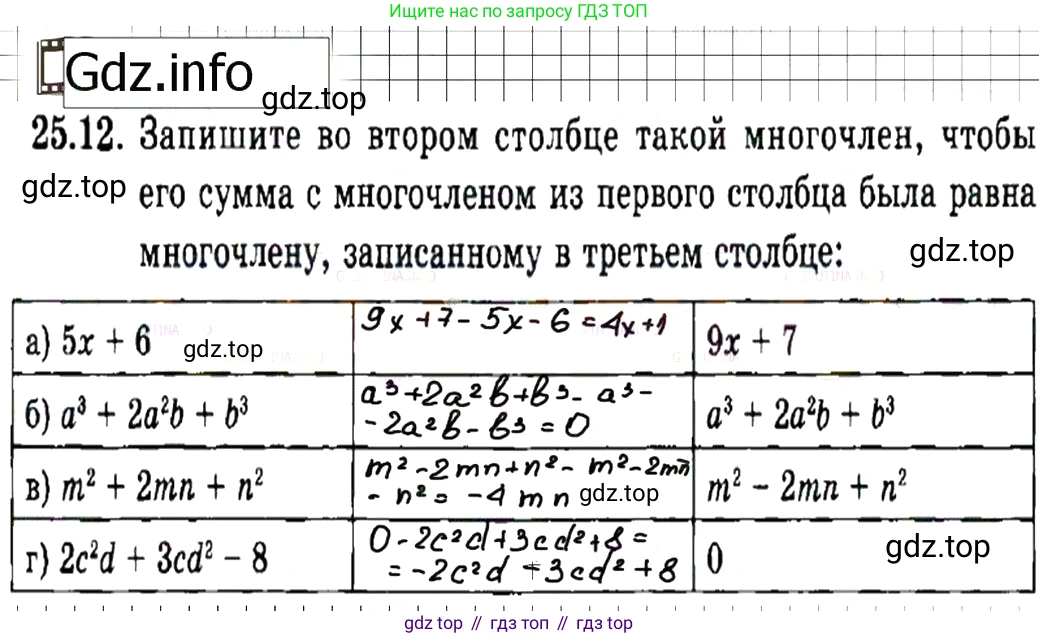 ГДЗ Алгебра, 7 класс Учебник, авторы: Мордкович Александр Григорьевич, Александрова Лилия Александровна, Мишустина Татьяна Николаевна, Тульчинская Елена Ефимовна, издательство Мнемозина, Москва, 2019, Часть 2, страница 136, номер 30.12, Решение 7