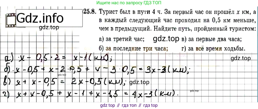 ГДЗ Алгебра, 7 класс Учебник, авторы: Мордкович Александр Григорьевич, Александрова Лилия Александровна, Мишустина Татьяна Николаевна, Тульчинская Елена Ефимовна, издательство Мнемозина, Москва, 2019, Часть 2, страница 135, номер 30.8, Решение 7