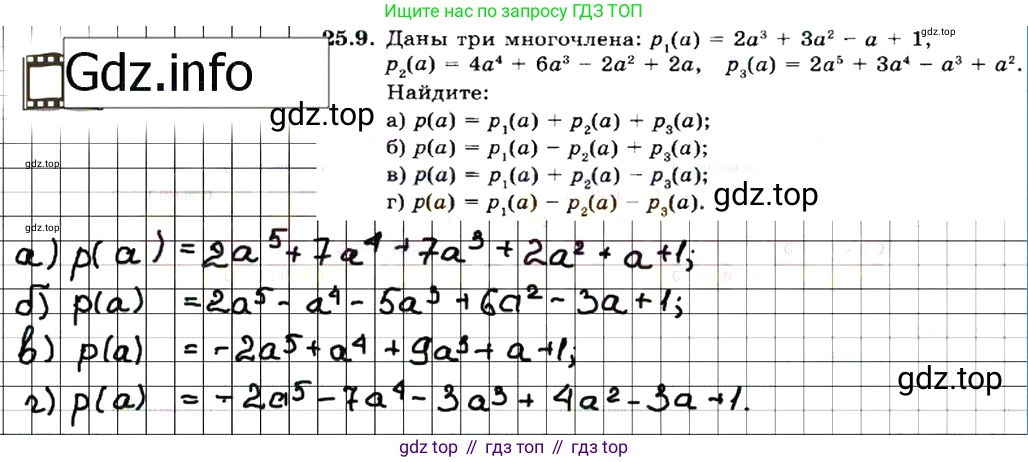 ГДЗ Алгебра, 7 класс Учебник, авторы: Мордкович Александр Григорьевич, Александрова Лилия Александровна, Мишустина Татьяна Николаевна, Тульчинская Елена Ефимовна, издательство Мнемозина, Москва, 2019, Часть 2, страница 135, номер 30.9, Решение 7